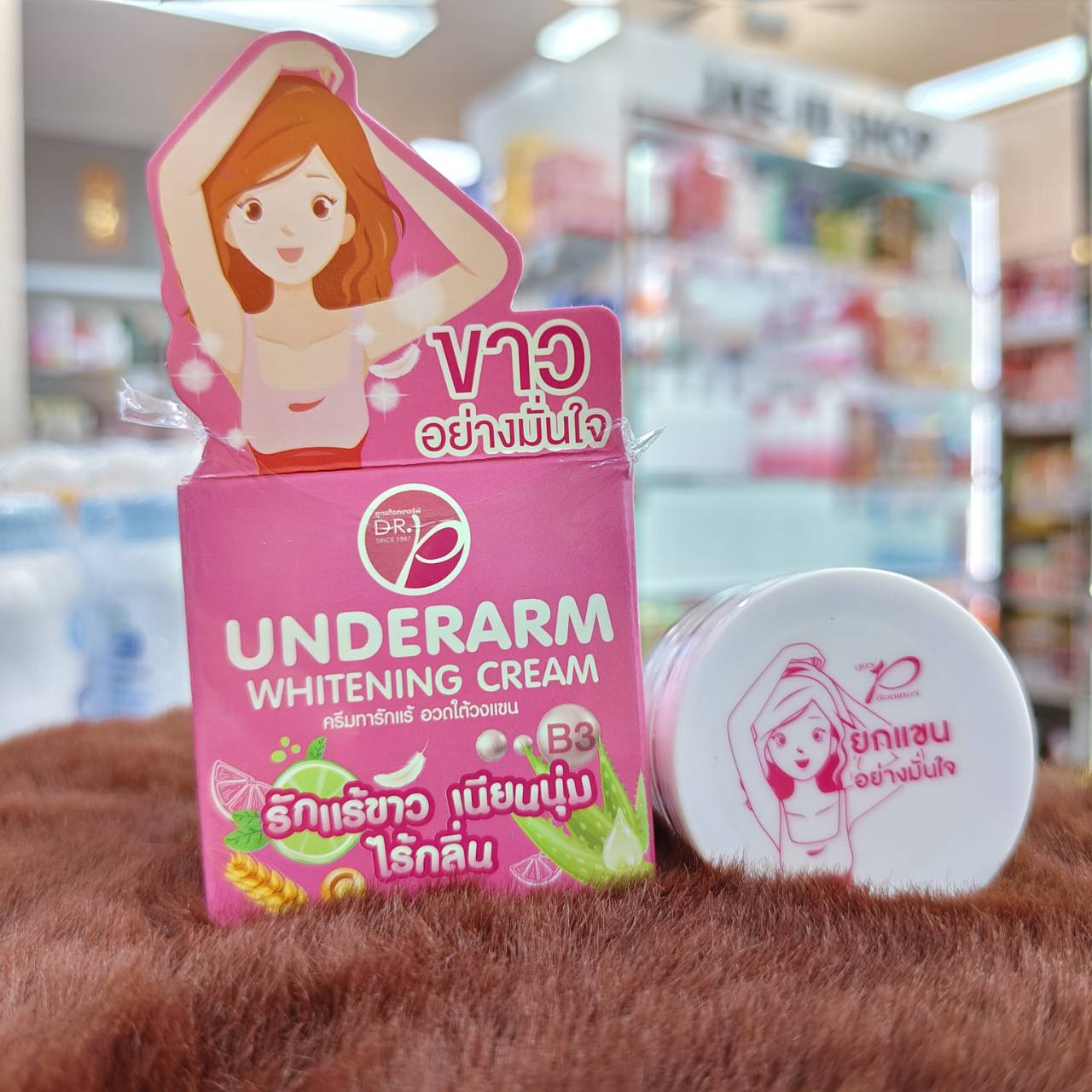 Dr P Underarm Whitening Cream