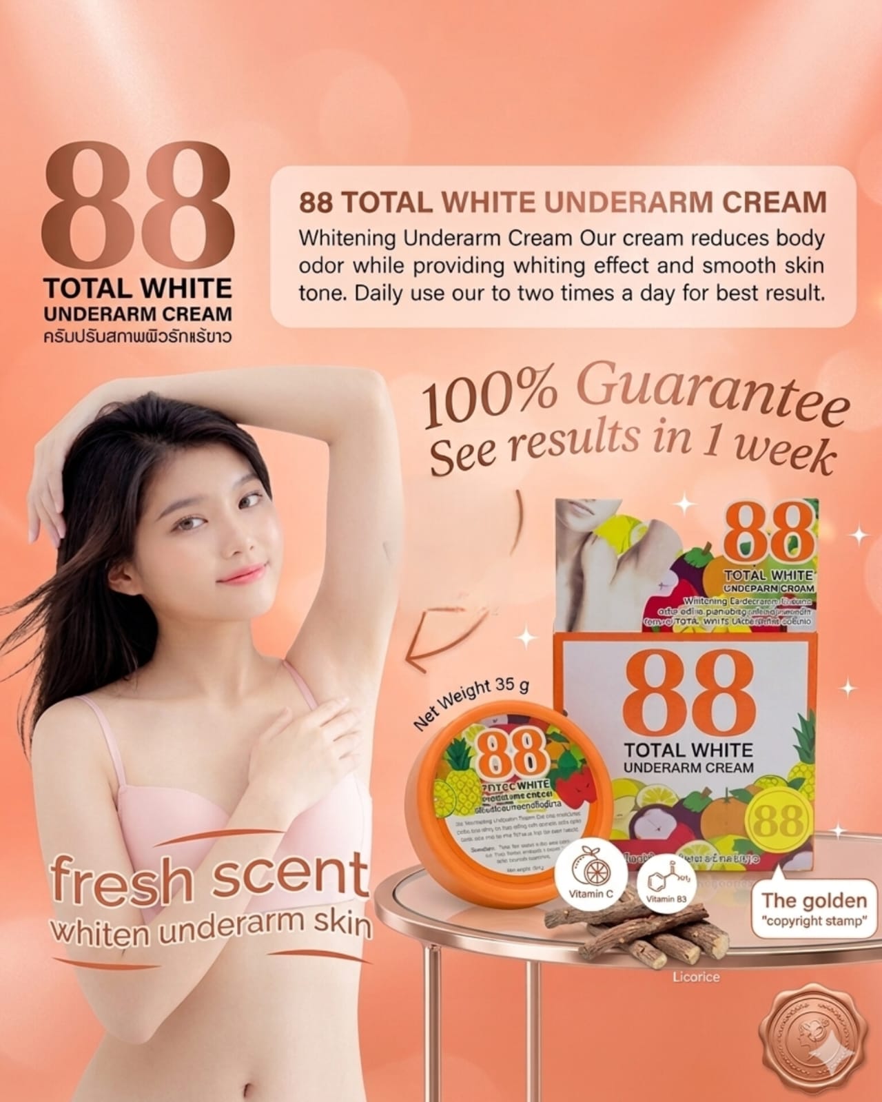 S88 Underarm Whitening Cream