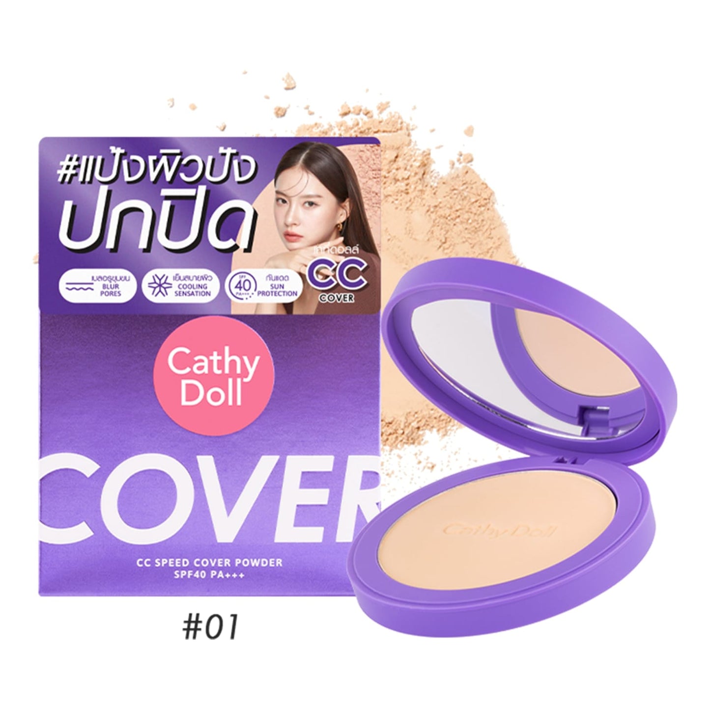 Cathy Doll CC Speed White Cover Powder Pact